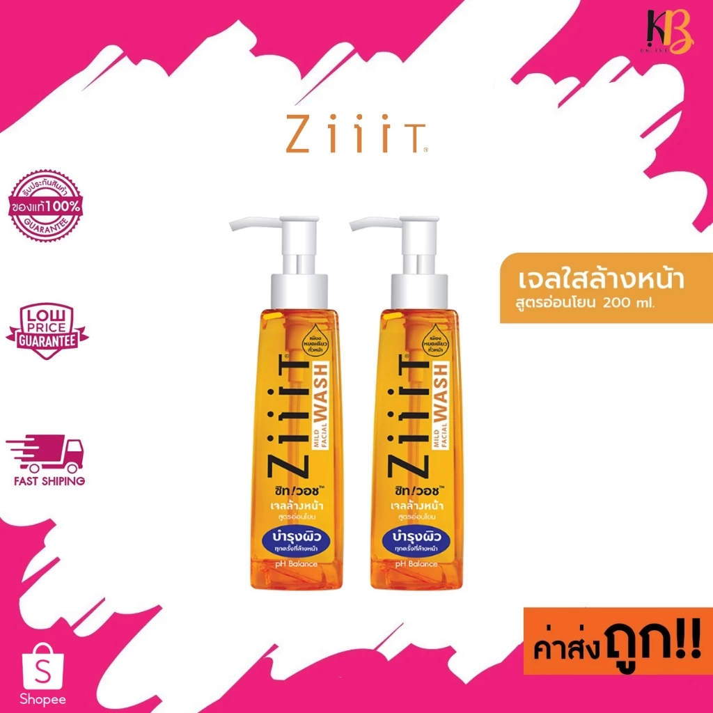 (แพ็คคู่) ZiiiT Wash Mild Facial Wash pH Balance (200ml x 2pcs) ซิท วอช เจลล้างหน้า