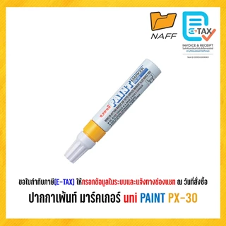 ปากกา ปากกาเพ้นท์ ปากกามาร์คเกอร์ uni PAINT รุ่น PX-30
