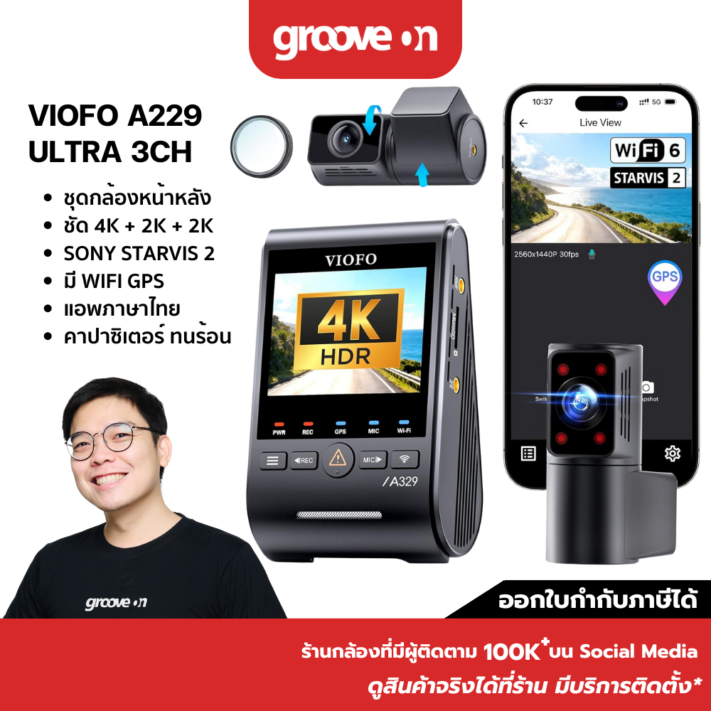 VIOFO A229 ULTRA 3CH กล้องติดรถ 4K + 4K + 1080P STARVIS2 GPS WIFI 5GHz ทนทานต่อการใช้งานด้วย Super C