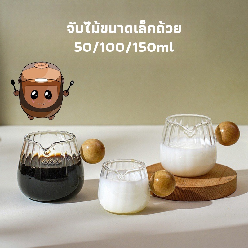 Homeware Store แก้วตวง จับไม้ขนาดเล็กถ้วย เอสเพรสโซกาแฟออนซ์ถ้วย 50/100/150ml ไม้จับแก้ว 0HHH
