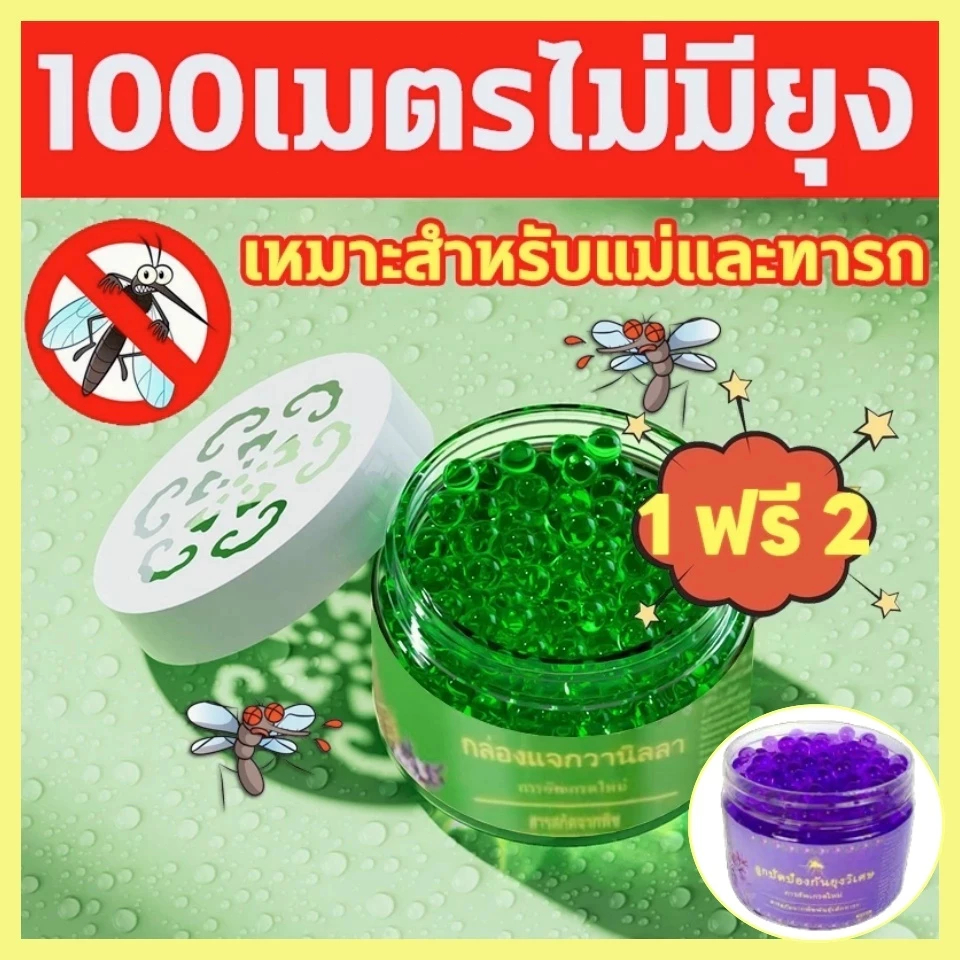 ✅1กล่องใช้นาน1ปี✅เจลกันยุง เจลไล่ยุง ก้อนไล่ยุง ที่ไล่ยุง 120g กันยุงตลอด 24ชั่วโมง สูตรอ่อนโยน สตรีมีครรภ์และทารกใช้ได้