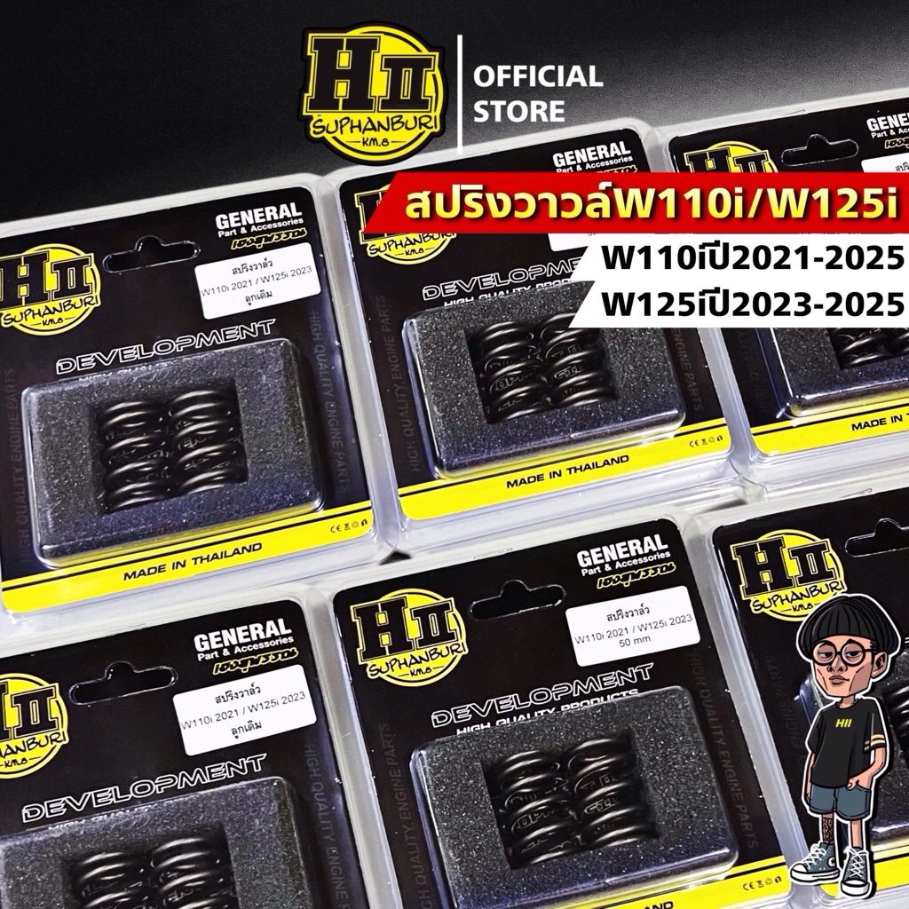 สปริงวาวล์W110iปี2021-2025/W125iLedปี2023-2025 เฮงสุพรรณ