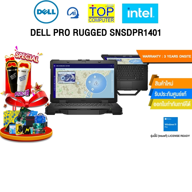 DELL PRO RUGGED SNSDPR1401 /Ultra 5 125U /ประกัน 3 Years Onsite