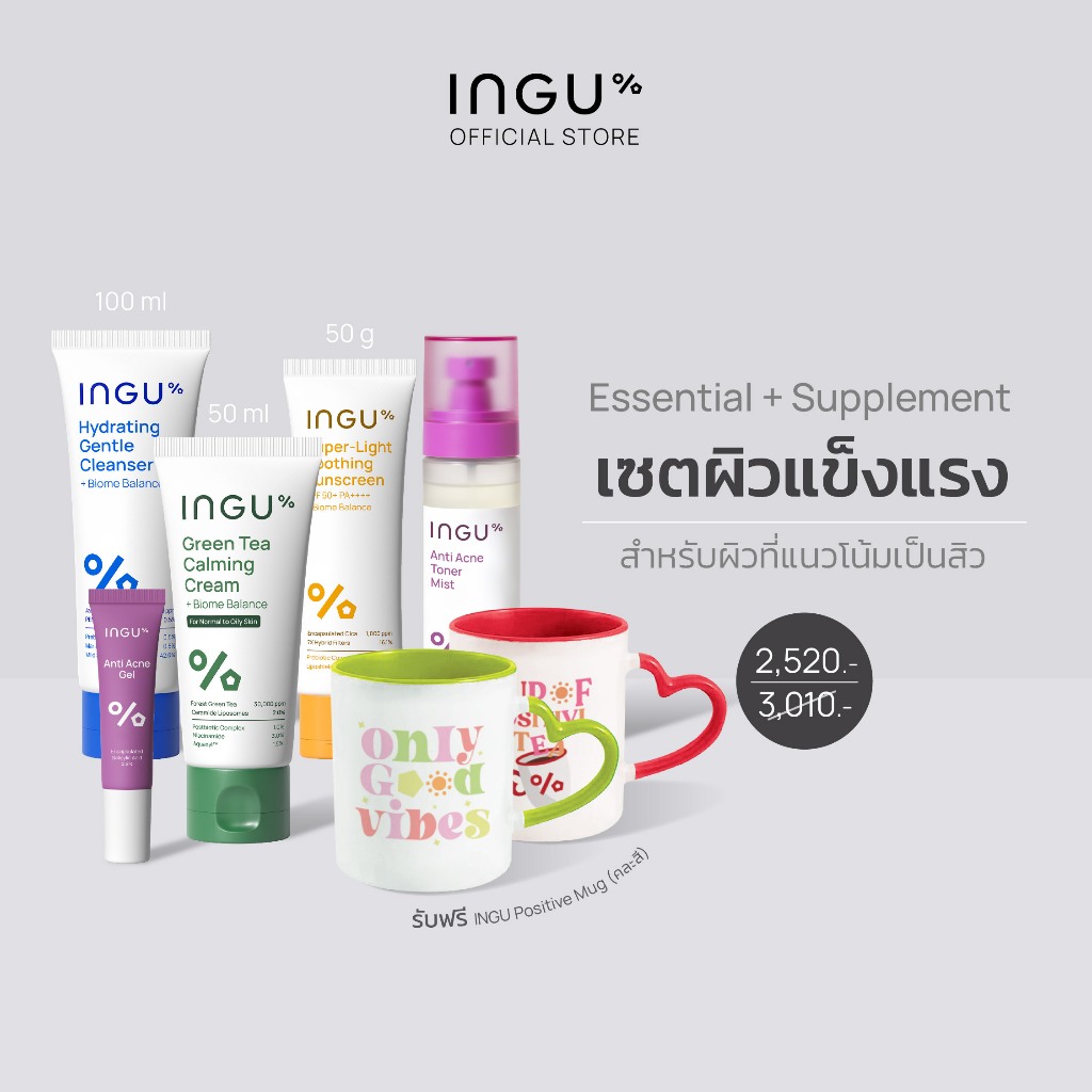 INGU Set Essential Series +  Anti Acne Toner Mist + Anti Acne Gel