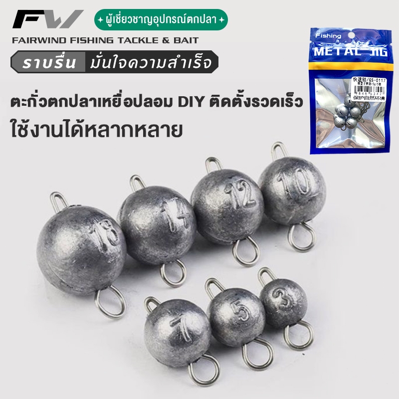 FW ตะกั่วห่วง ตะกั่วเท็กซัส หัวจิ๊ก ตะกั่วหัวจิ๊ก ตะกั่ว 3g-10g 7ชิ้น เบ็ดเท็กซัส ตะกั่วเบ็ดหนอน ตะกั่วหนอนยาง