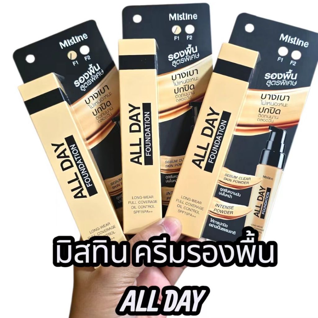 มิสทิน ครีมรองพื้น Mistine  24 คัพเวอร์ ออล ทรานสลูเซนท์ ลูส เพาเดอร์  ดูดซับความมัน ทุกสภาพผิว 22g. exp08/2027