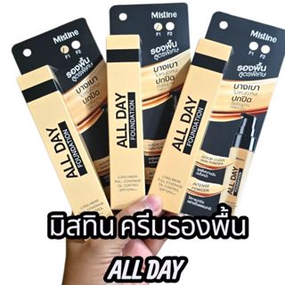 มิสทิน ครีมรองพื้น Mistine  24 คัพเวอร์ ออล ทรานสลูเซนท์ ลูส…