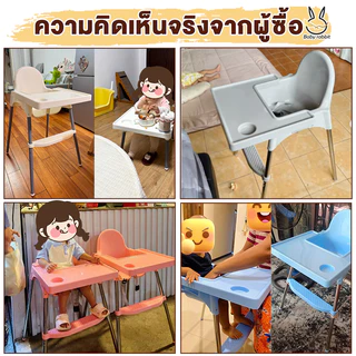 เก้าอี้กินข้าวเด็ก โต๊ะกินข้าวเด็ก เก้าอี้ทานข้าวเด็ก เก้าอี้กินข้าว ถาดกว้าง เด็กอายุ 6 เดือน