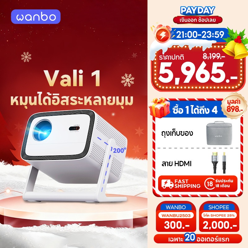 [New] Wanbo Vali 1 900 ANSI  Projector มุมกว้าง 200°การปรับเทียบอัจฉริยะ โปรเจคเตอร์ พกพา Android 11