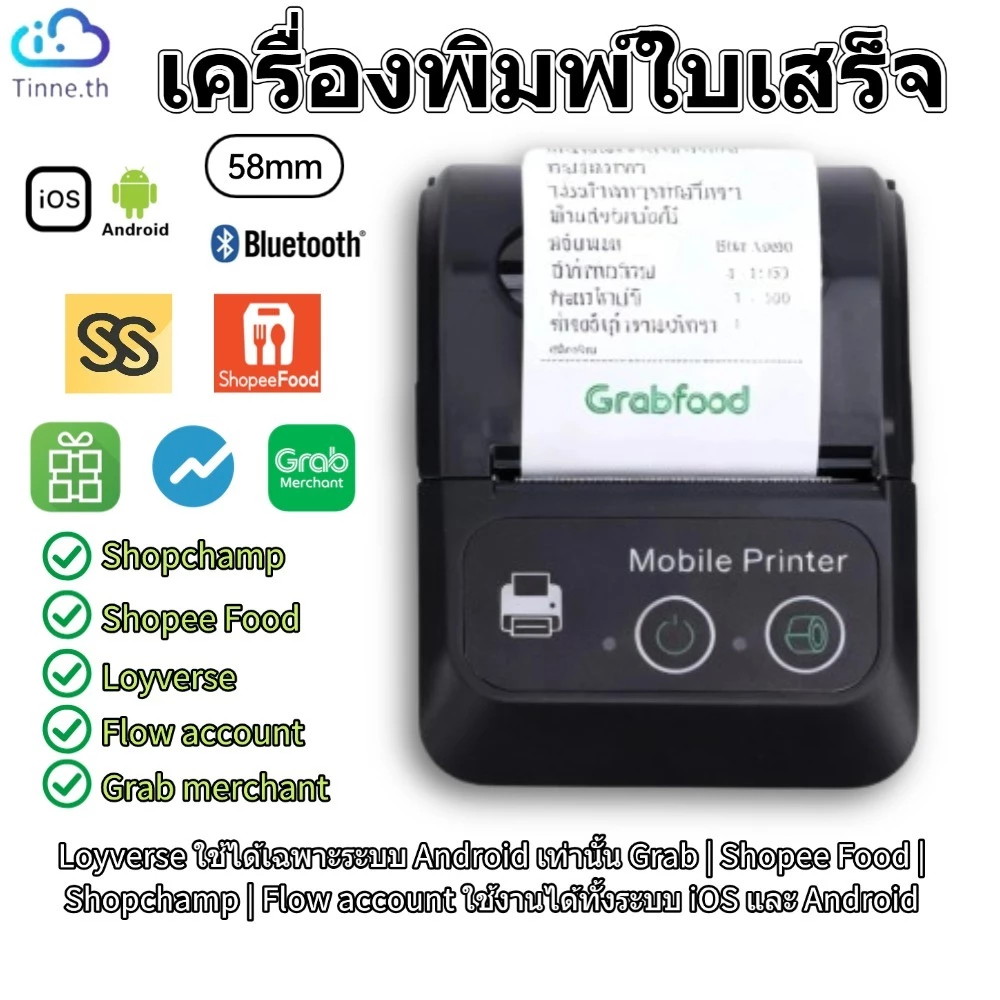 Tinne เครื่องพิมพ์ใบเสร็จ 58มม Grab Shopee Food ขายของข้างทาง บลูทูธ พกพา มีแบตฯในตัว