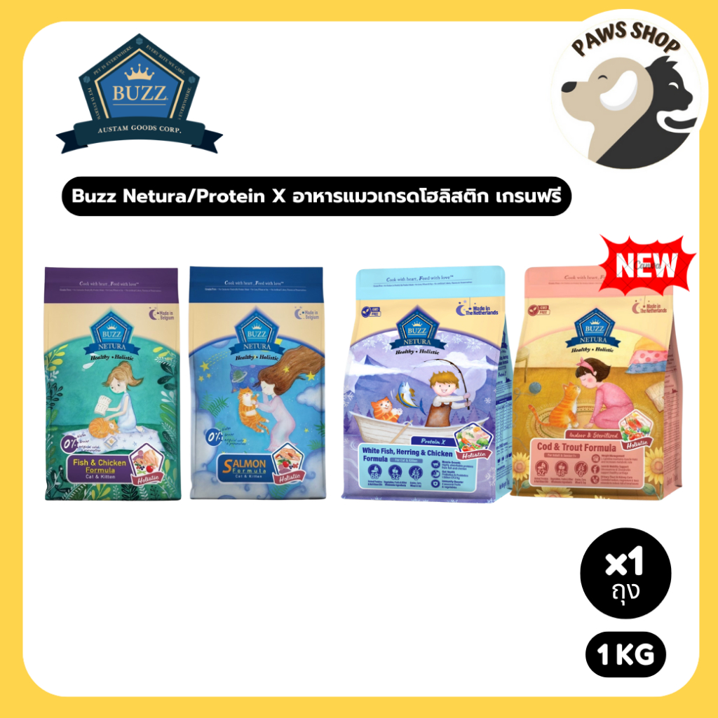 Buzz Netura/Protein X อาหารแมวเกรดโฮลิสติก เกรนฟรี ขนาด 1 กิโลกรัม