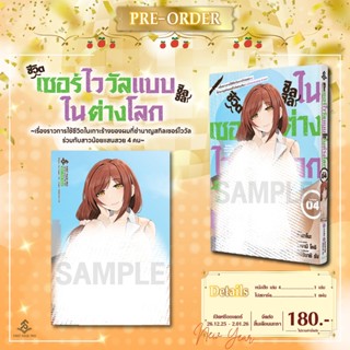 📚  ชีวิตเซอร์ไววัลแบบชิลชิลในต่างโลก เรื่องราวการใช้ชีวิตในเ…