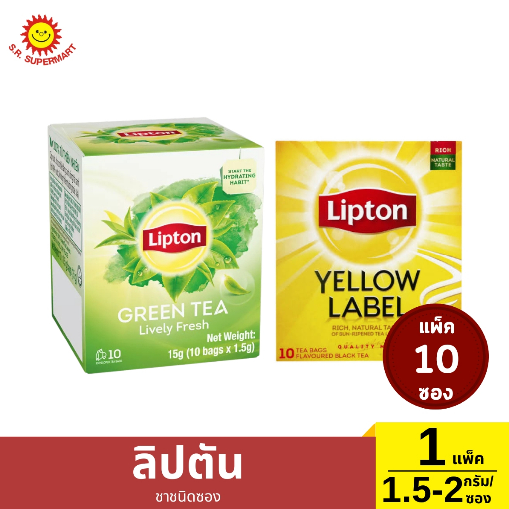 >> แพ็ค 10 ซอง << ลิปตัน ชาชนิดซอง ปริมาณ 1.5-2 กรัม/ซอง
