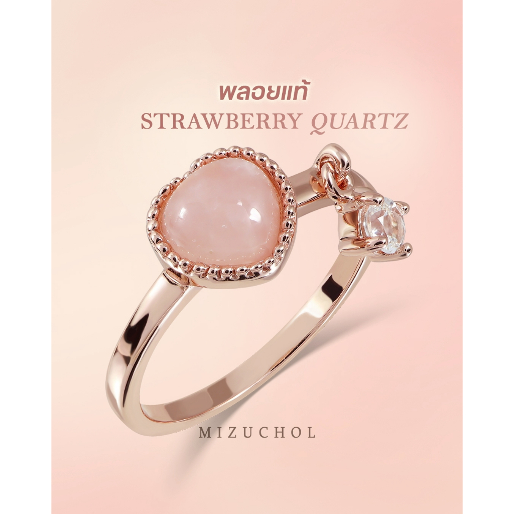 Mizuchol แหวนหัวใจ Strawberry Quartz | Darling in Strawberry Ring | เครื่องประดับเสริมความรัก