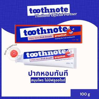TOOTHNOTE - ยาสีฟัน Organic Moisture Toothpaste สูตรปากชุ่มช…