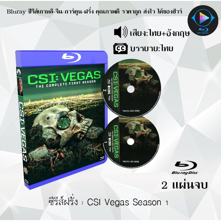 Bluray ซีรีส์ฝรั่ง CSI Vegas S1 : 2 แผ่นจบ (พากย์ไทย+ซับไทย) (FullHD1080) เปิดกับเครื่องเล่นBlurayเท