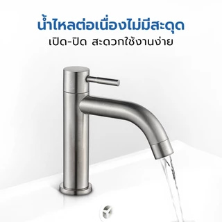 MARINE ก๊อกอ่างล้างหน้า ก้านปัด สแตนเลส 304 รุ่น LINE KD110 |ZWF|