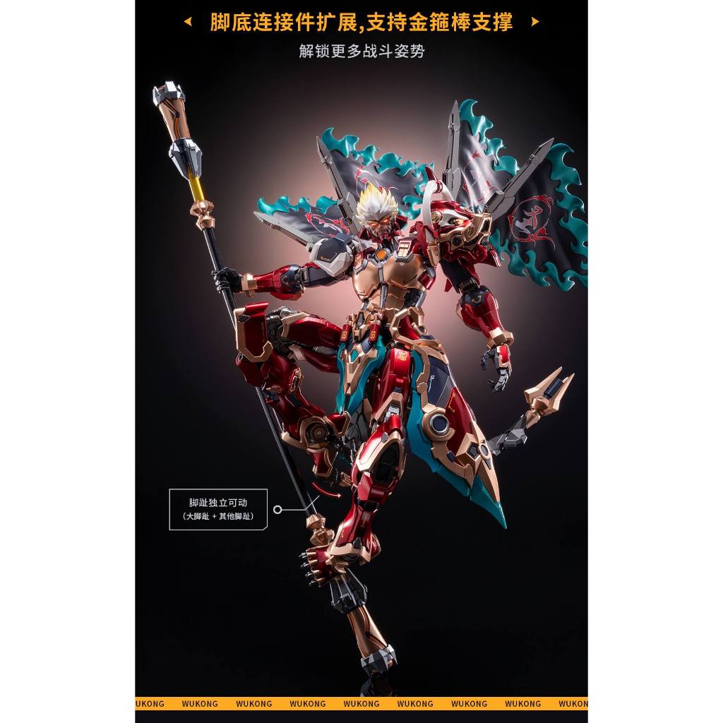 พร้อส่ง มีตำนินิดหน่อย : [Moshow] 1/100 Sun Wukong