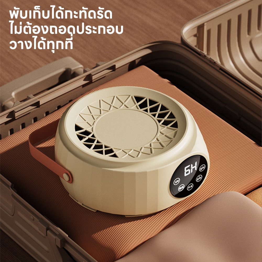 INSMART เครื่องอบผ้าอัจฉริยะ เครื่องอบผ้าเร็ว ปรับได้ 3 ระดับ ควบคุมด้วย UV แสงยูวี ไอออนลบ ฆ่าเชื้อ - รูปที่ 4