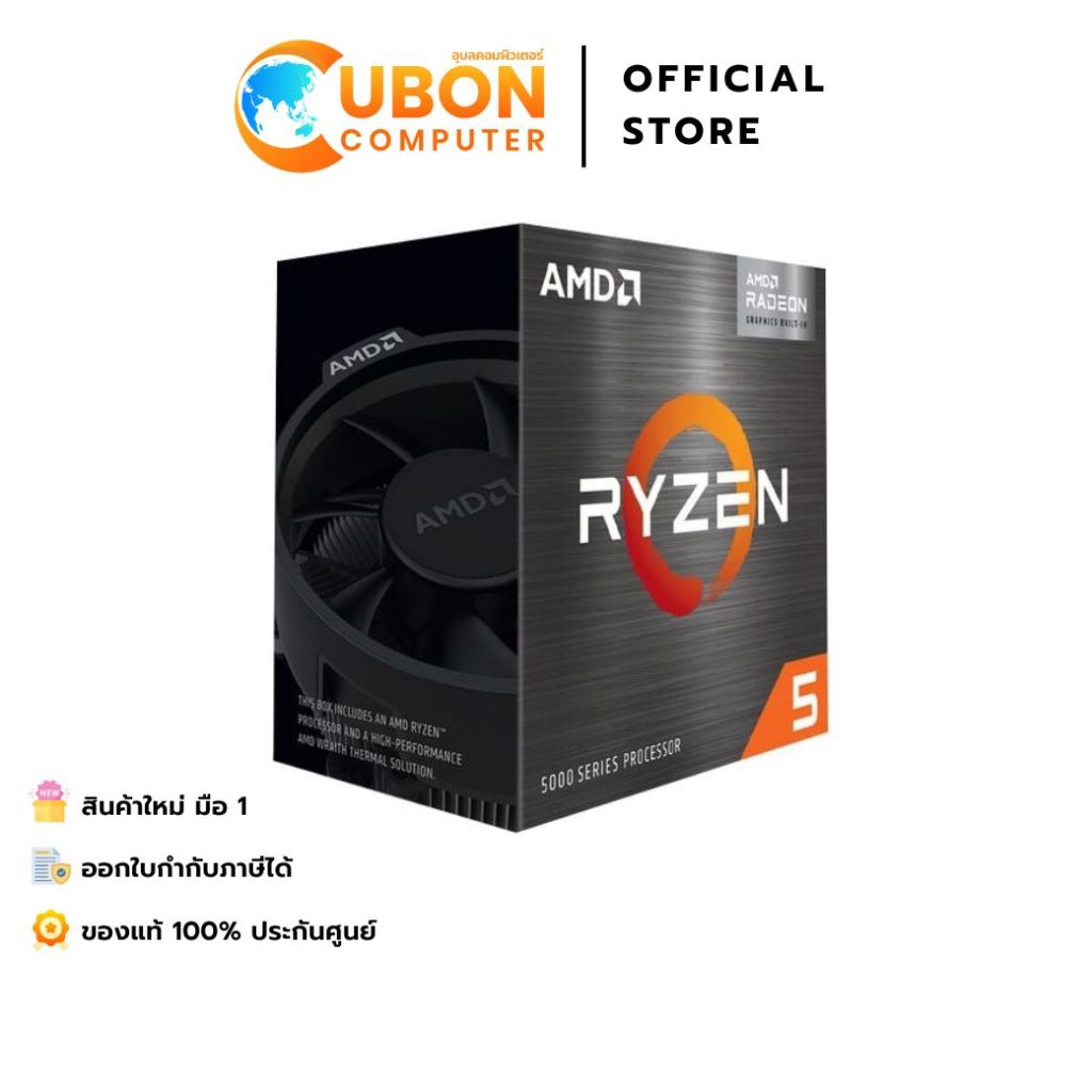CPU AMD RYZEN 5 5600GT/5600XT/5600 AM4 SOCKET ประกันศูนย์ 3 ปี