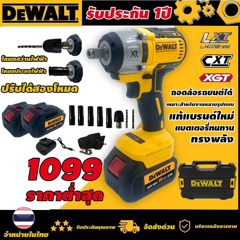 DEWALT บล็อกไฟฟ้า บล็อกแบตไร้สาย 699V เครื่องมือช่าง ประแจไฟฟ้าไร้สาย คุณภาพสูง แบต 2 ก้อน ประแจไฟฟ้