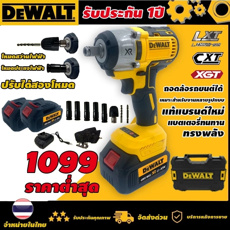 DEWALT บล็อกไฟฟ้า บล็อกแบตไร้สาย 699V เครื่องมือช่าง ประแจไฟฟ้าไร้สาย คุณภาพสูง แบต 2 ก้อน ประแจไฟฟ้า