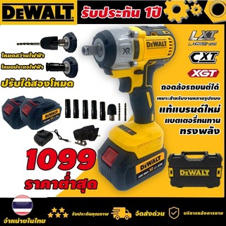 DEWALT บล็อกไฟฟ้า บล็อกแบตไร้สาย 699V เครื่องมือช่าง ประแจไฟฟ้าไร้สาย คุณภาพสูง แบต 2 ก้อน ประแจไฟฟ้า