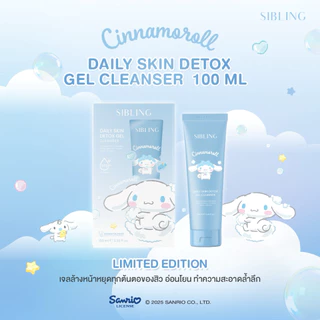 SIBLING Daily Skin Detox Gel Cleanser 100ml. | เจลสกินดีท็อกซ์ เจลล้างหน้าซิบบลิ้ง
