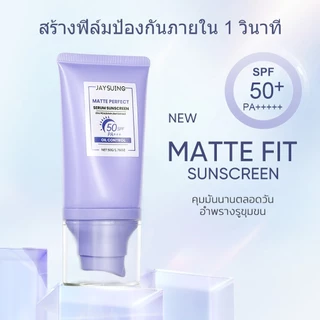 Cissyia MATTE FIT SERUM SUNSCREEN 50G | กันแดดเนื้อแมตต์ ควบคุมความมัน 24ชม.