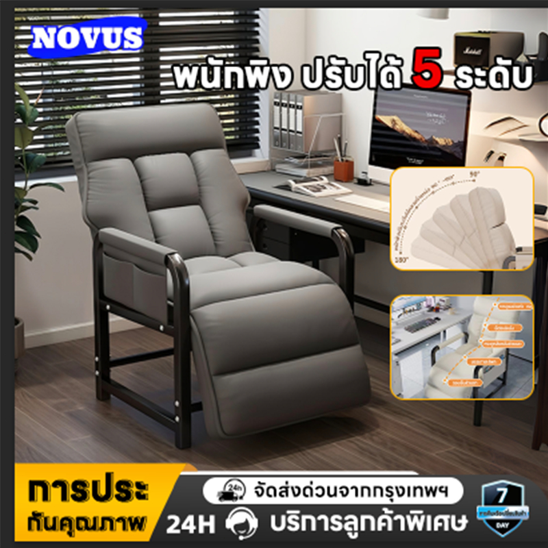 NOVUS🔥เก้าอี้สํานักงาน🔥 เก้าอี้คอมพิวเตอร์ Office Chair เก้าอี้ทำงาน สามารถนั่ง นอนได้ พนักพิง พนักพิง ปรับได้ 5 ระดับ