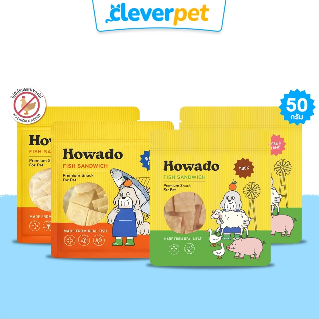 [ส่งฟรี🇹🇭] Howado ขนมสุนัข เพื่อสุขภาพ ขนมหมา แซนวิชปลาแซลมอน ปลาเนื้อขาว 50g Cleverpet