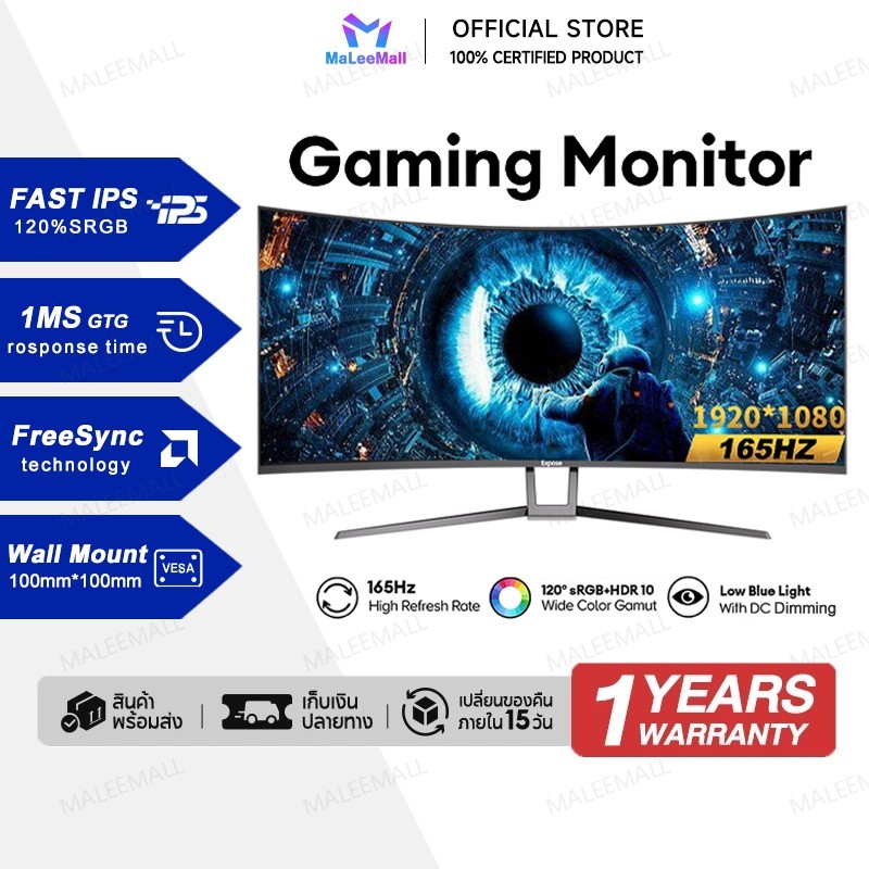 27 นิ้ว จอคอมพิวเตอร์ 144hz 165hz จอคอม monitor 24 นิ้ว จอคอมพิวเตอร์ 2K จอโค้ง IPS 1MS เต็มจอไร้ขอบ