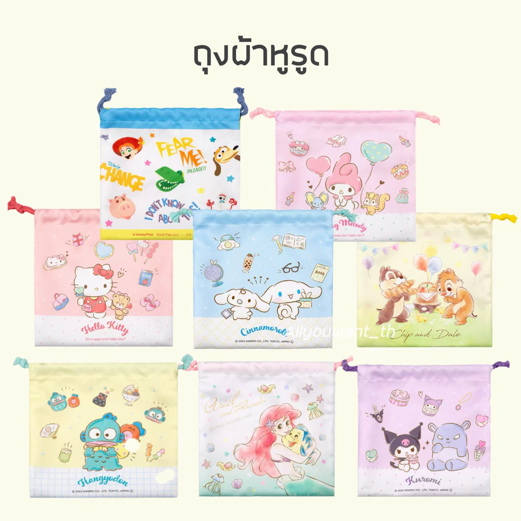 พร้อมส่งจากไทย🚚 กระเป๋าผ้าหูรูด ถุงผ้าหูรูด Sanrio Disney ลายการ์ตูนน่ารัก 20*20cm / 14*14cm