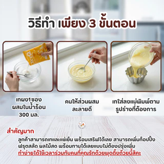 ผงพุดดิ้ง XcyQ เต้าฮวย Pudding powder (1ซอง 60กรัม) ทำได้ง่ายๆที่บ้าน ไม่ใช้เตาอบ ไม่ต้องนึ่ง 5 รสชาติ ไข่ นมสด มัทฉะ