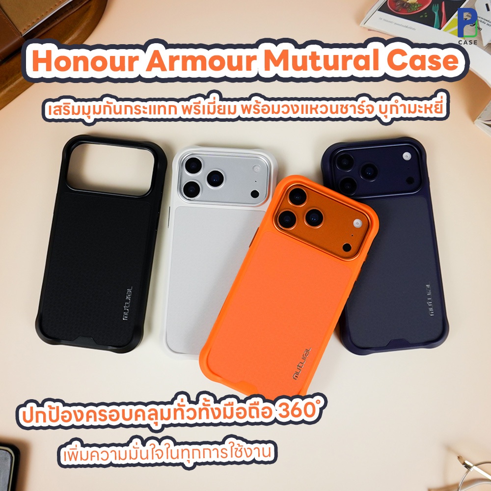 Case Mutural Honour Armour เคสไอโฟน กันกระแทก แม่เหล็กชาร์จ ปิดปุ่มCamera สำหรับ 17ProMax / 17Pro / 17