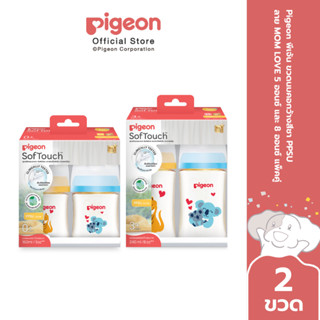 Pigeon พีเจ้น ขวดนมคอกว้างสีชา PPSU ลาย มัมเลิฟ 5ออนซ์ และ 8…
