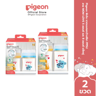 Pigeon พีเจ้น ขวดนมคอกว้างสีชา PPSU ลาย MOMLOVE 5ออนซ์ และ 8ออนซ์ แพ็คคู่