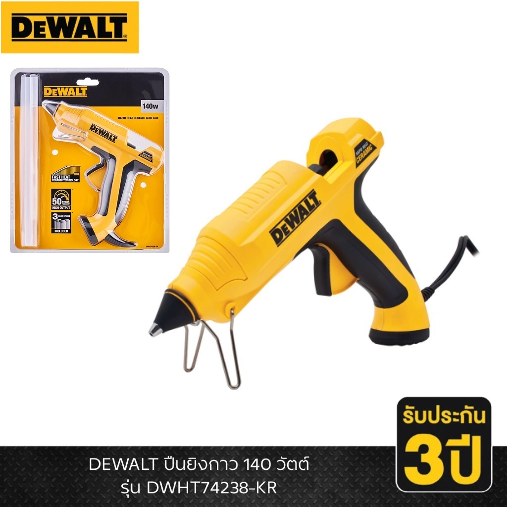 DEWALT ปืนยิงกาว 140 วัตต์ รุ่น DWHT74238-KR สินค้ารับประกัน 3 ปี
