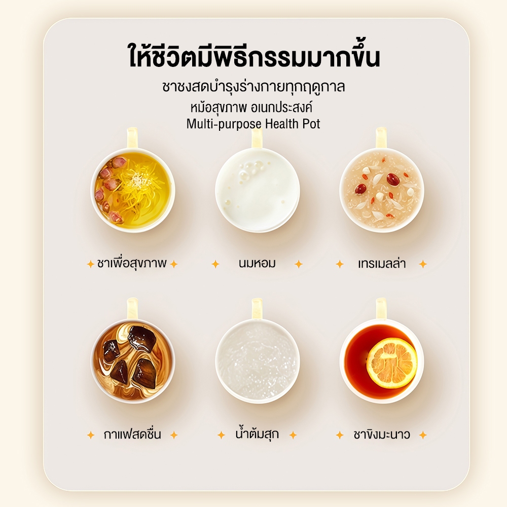 PANSON กาต้มน้ำเพื่อสุขภาพ กาต้มน้ำไฟฟ้า อเนกประสงค์ ร้อนเร็ว ปรับได้ 3 ระดับ หม้อสุขภาพอเนกประสงค์ กาน้ำร้อนไฟฟ้า - รูปที่ 4