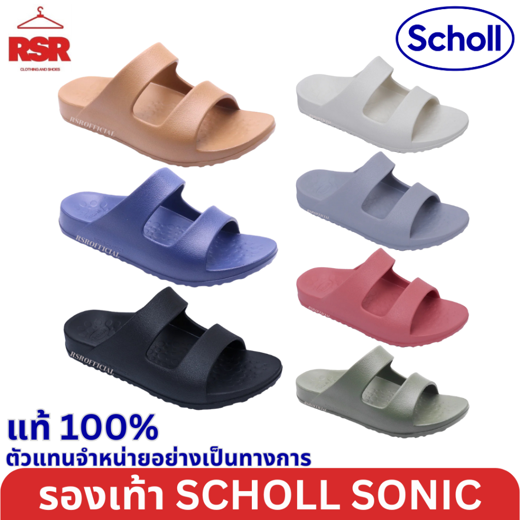 ((แท้ 100% ไม่แท้ยินดีคืนเงิน)) SCHOLL BIOM SONIC 1U-B145 ครบสี เบอร์ 36-44