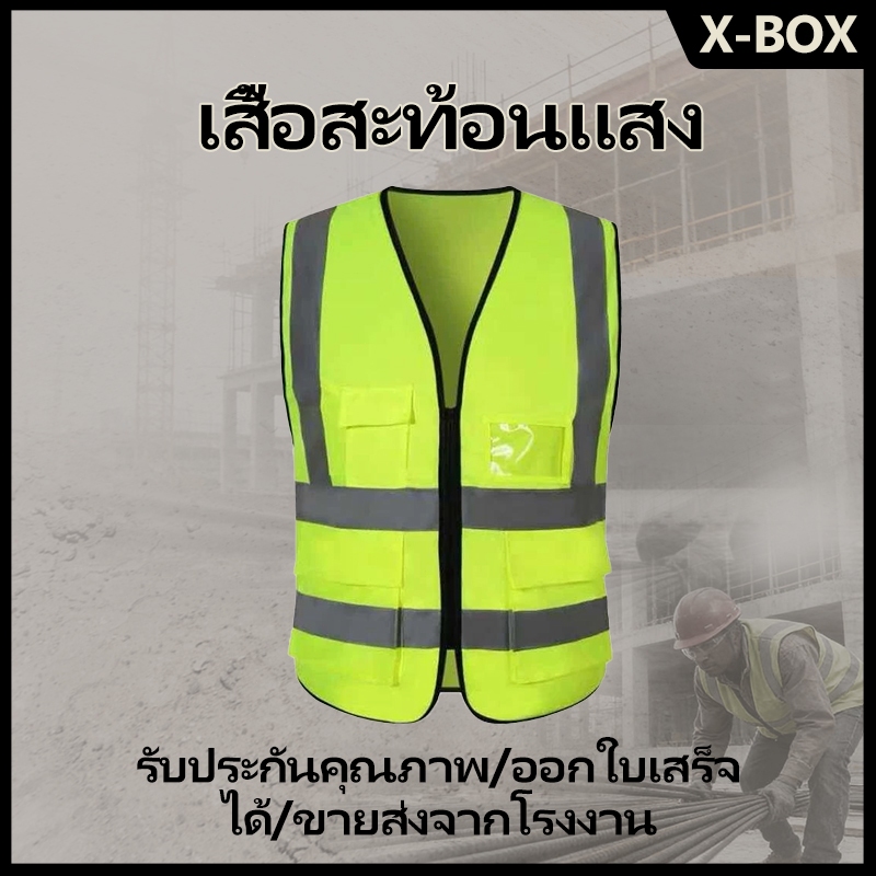 F09  Traffic Construction safety vest  เสื้อกั๊กสะท้อนแสง,ความปลอดภัยเสื้อกั๊กสะท้อนแสงเห็นได้ชัด