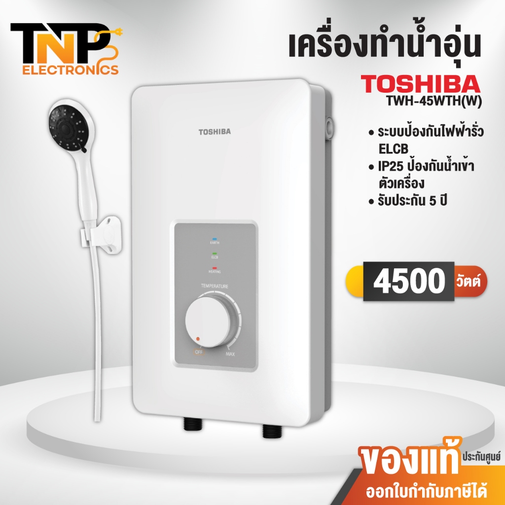 Haier เครื่องทำน้ำอุ่น ขนาด 4,500 วัตต์ F1 Series รุ่น EI45M-F1W(TH) ขดลวดทองแดงคู่ รับประกัน 5 ปี