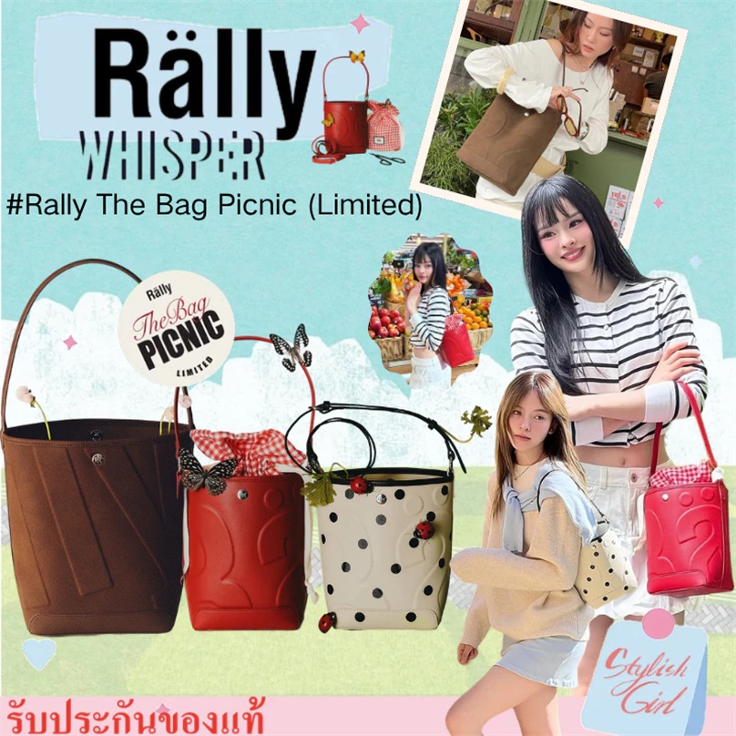 【รุ่นลิมิเต็ดอิดิชั่น】กระเป๋า Rally The Bag Picnic mini Whisper Limited rally movement กระเป๋า bucket กระเป๋าหนัง
