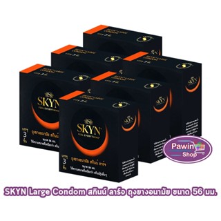 LifeStyles SKYN Large ถุงยางอนามัย ไลฟ์สไตล์ สกินน์ ลาร์จ ขน…