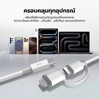 ZTEC ZM211 / ZM212 สายชาร์จ MFI 2 in 1 5A 240W USB-C to USB-C & Lightning วัสดุสายไนลอนถัก -2Y