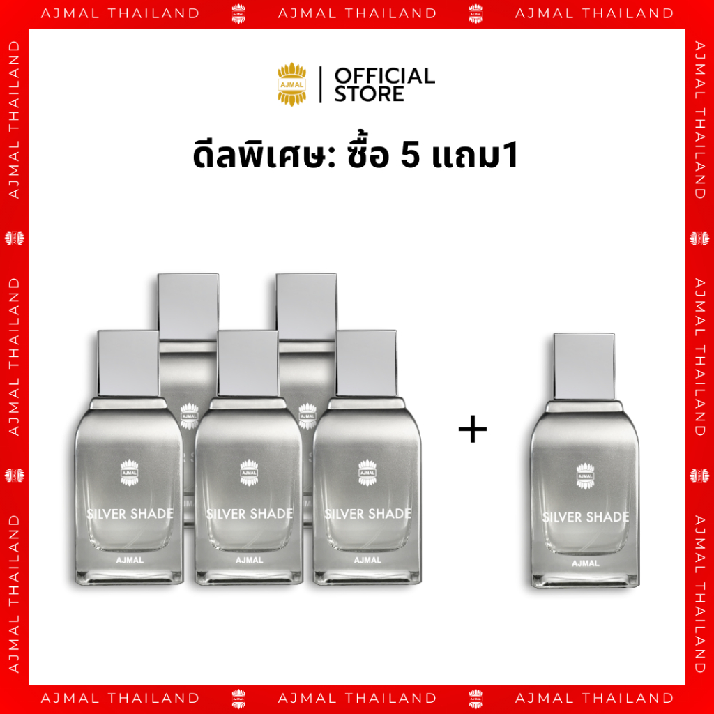 AJMAL โปร 5 แถม 1 น้ำหอมกลิ่นซิลเวอร์เฉด Silver Shade Perfume 100 ml EDP ตัวดัง หอมสดชื่น ติดทนนาน D
