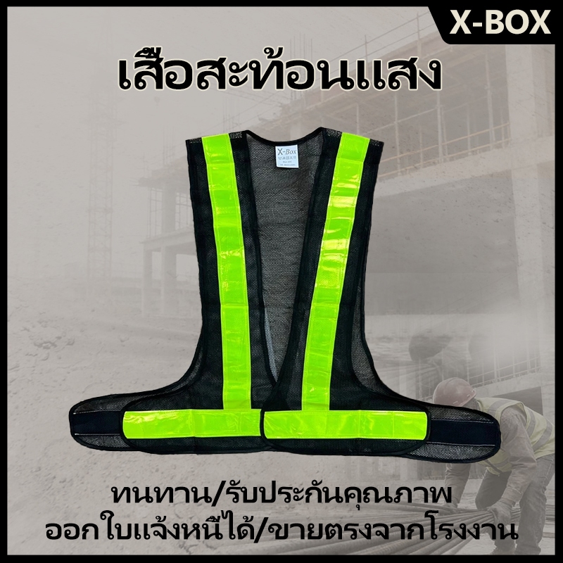 F07  Reflective Vest เสื้อจราจร    เสื้อกั๊กสะท้อนแสง