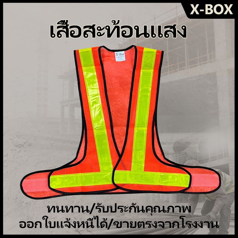 F07  Reflective Vest เสื้อจราจร  เสื้อกั๊กจราจรTraffic Construction ชุดปั่นจักรยาน safety vest