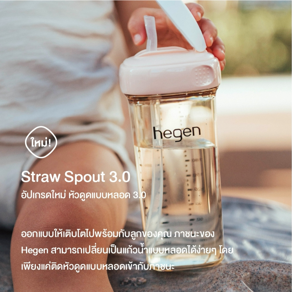 Hegen - Straw Spout v3 Auburn ฝาหัดดื่มพร้อมหลอด สีน้ำตาลแดง สำหรับ 9 เดือน+ - รูปที่ 2