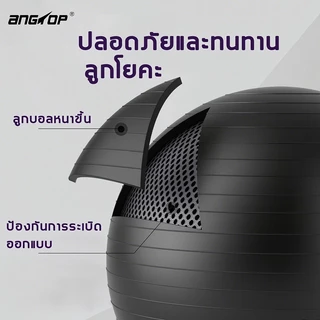 ANGTOP ลูกบอลโยคะ（แถม ที่เติมลม）หนาขึ้น ใหญ่ขึ้น ลูกบอล บอลโยคะ ลูกบอลใหญ่ 75cm yoga ball